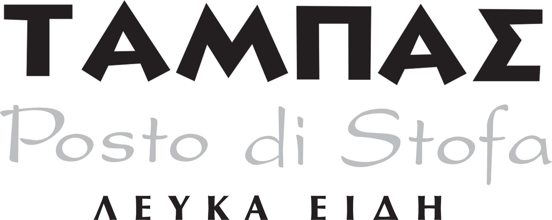 Tampas